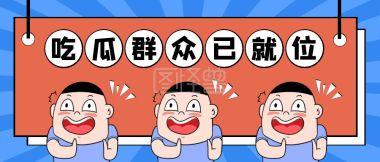 南开硕士吃瓜,校园生活的一抹趣味色彩