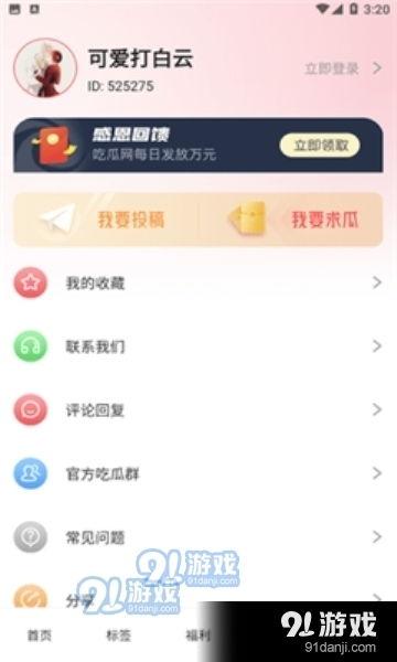 吃瓜网络素材网站,海量趣味内容,轻松获取快乐源泉