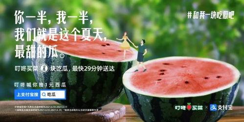夏日吃瓜文案宝宝,瓜果飘香——解锁夏日吃瓜新时尚