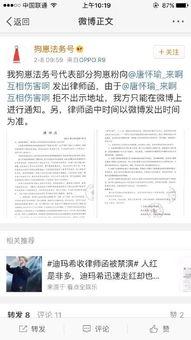 吃瓜律师函,揭秘背后法律纠纷与舆论效应