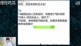 gemini吃瓜最新