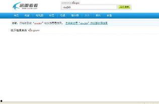 迅雷搜索什么吃瓜,网络热议背后的秘密
